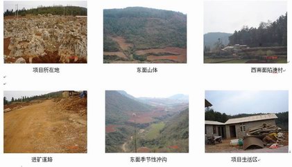 云南省澂江縣海口鎮(zhèn)賴山采石場普通建筑用灰?guī)r礦