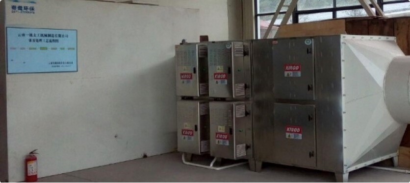 VOC、臭氣去除成套設(shè)備